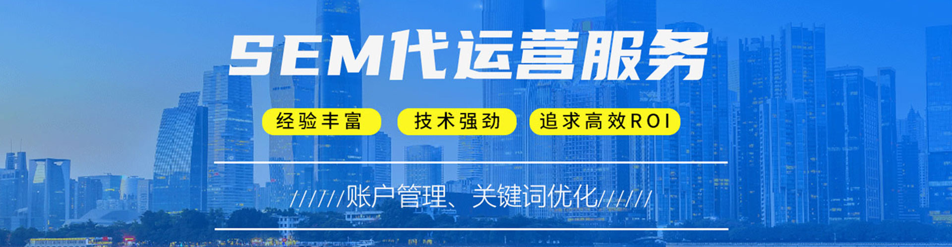 大埔sem竞价